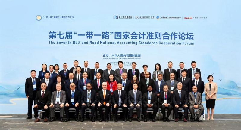 王东伟出席第七届“一带一路”国家会计准则合作论坛并致辞